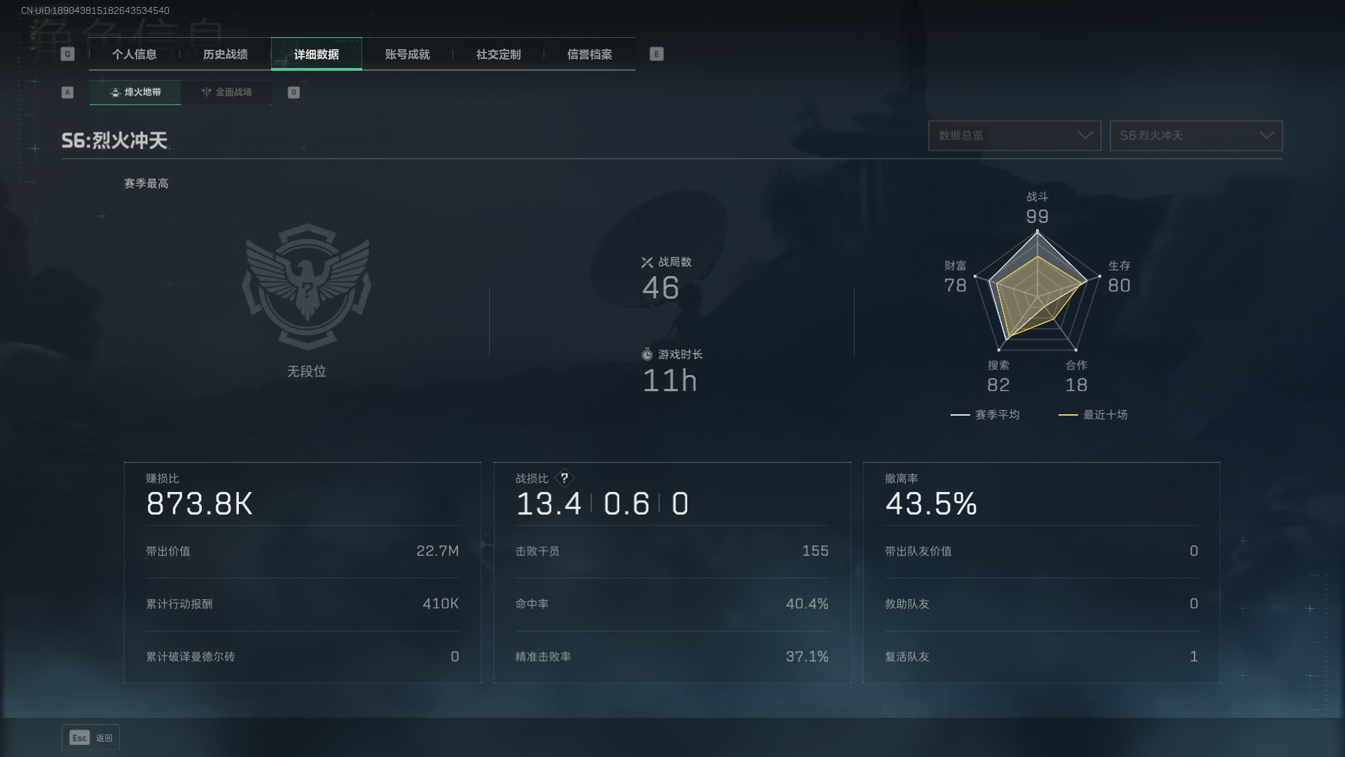 SJZCMW359172三角洲行动账号详情图2 SJZCMW359172三角洲行动账号详情图2