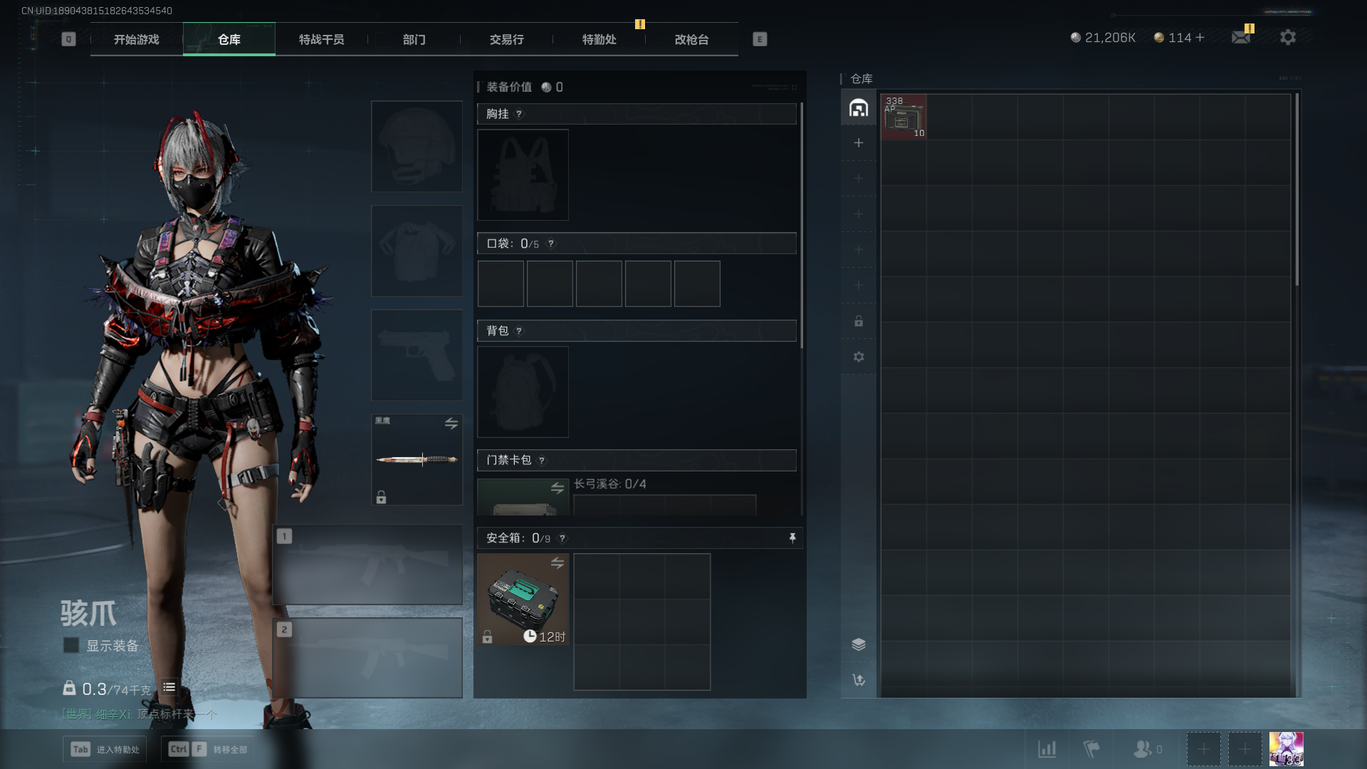 SJZCMW359172三角洲行动账号详情图4 SJZCMW359172三角洲行动账号详情图4