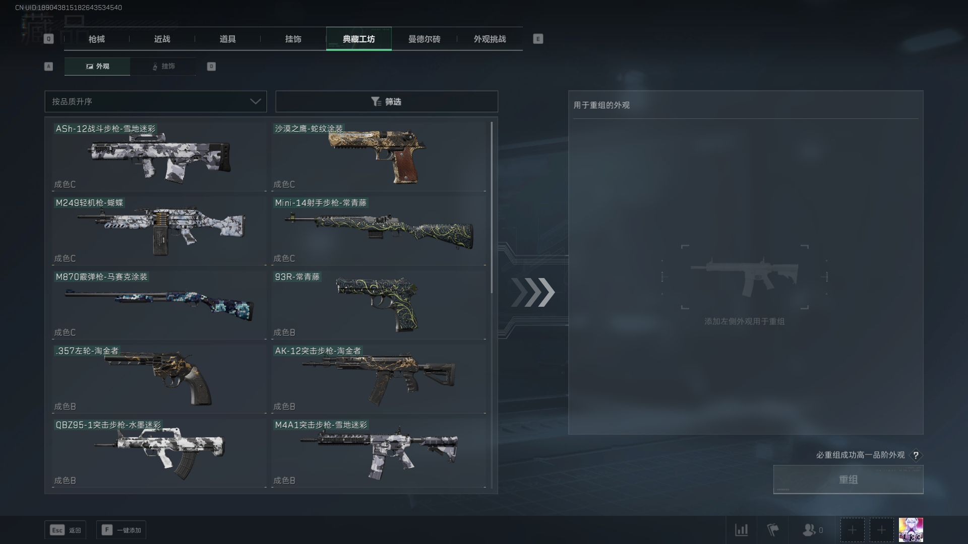 SJZCMW359172三角洲行动账号详情图10 SJZCMW359172三角洲行动账号详情图10