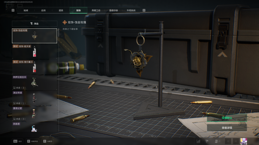 SJZCMW359172三角洲行动账号详情图9 SJZCMW359172三角洲行动账号详情图9