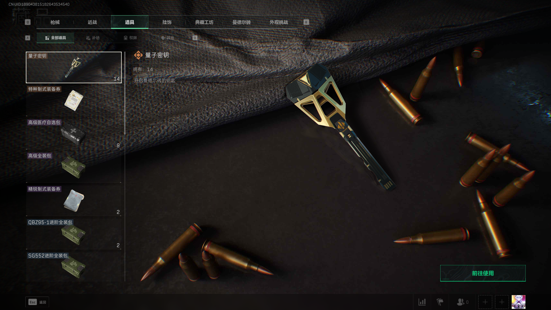 SJZCMW359172三角洲行动账号详情图8 SJZCMW359172三角洲行动账号详情图8