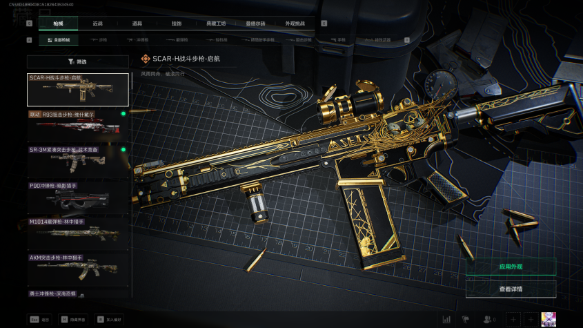 SJZCMW359172三角洲行动账号详情图6 SJZCMW359172三角洲行动账号详情图6