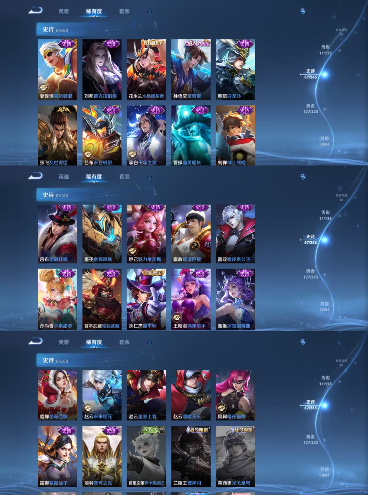 WZCMW3361646王者荣耀账号详情图5 WZCMW3361646王者荣耀账号详情图5