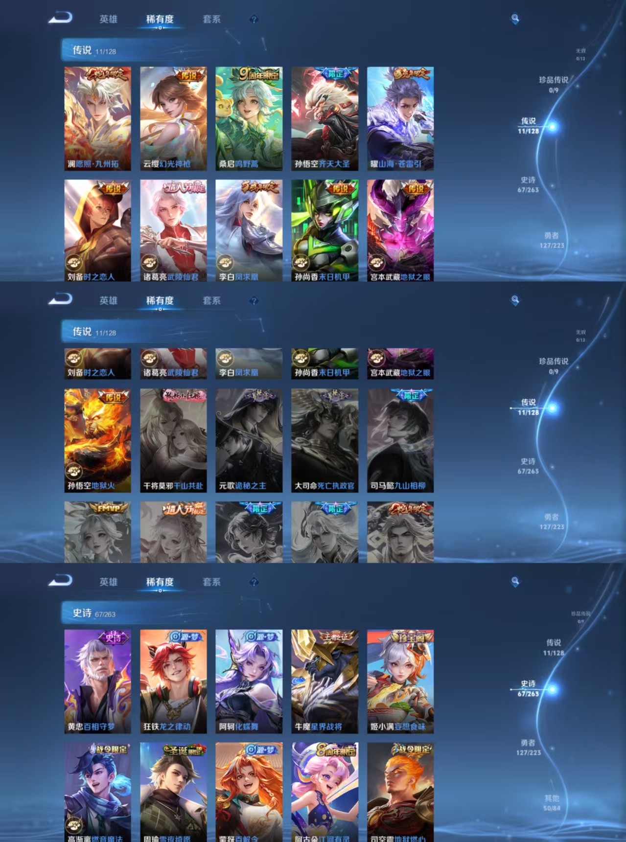 WZCMW3361646王者荣耀账号详情图3 WZCMW3361646王者荣耀账号详情图3