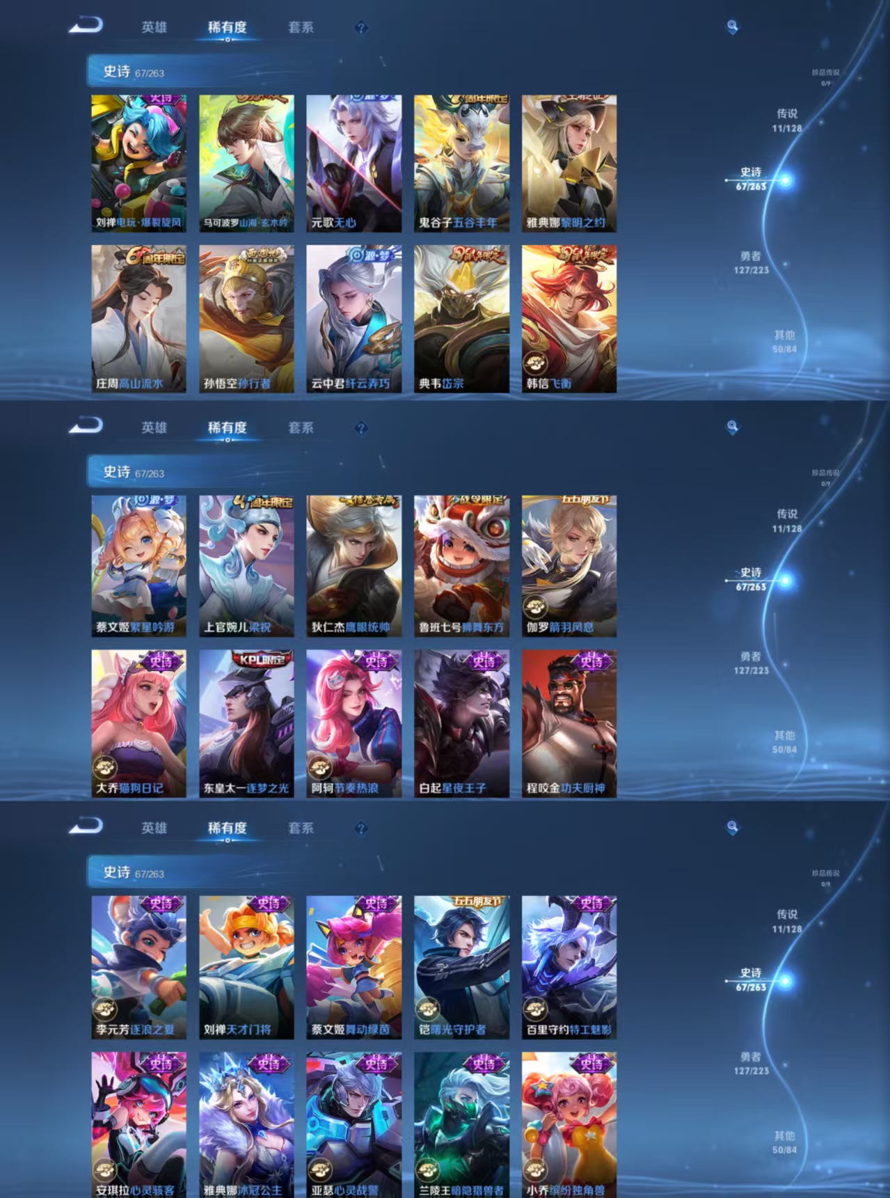 WZCMW3361646王者荣耀账号详情图4 WZCMW3361646王者荣耀账号详情图4