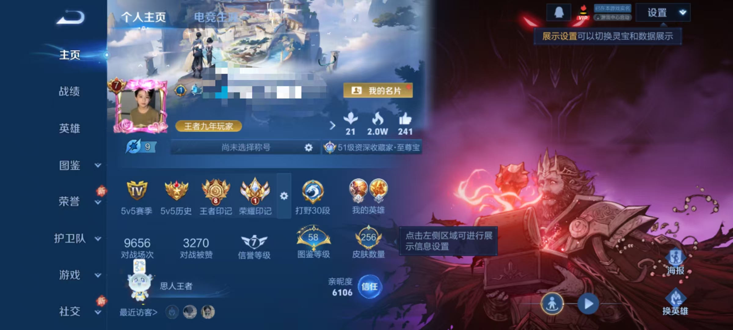 王者荣耀账号安卓QQ125英雄-256皮肤-DYW12838【256皮肤V7 256皮1典藏11传说1星传说10按键】安