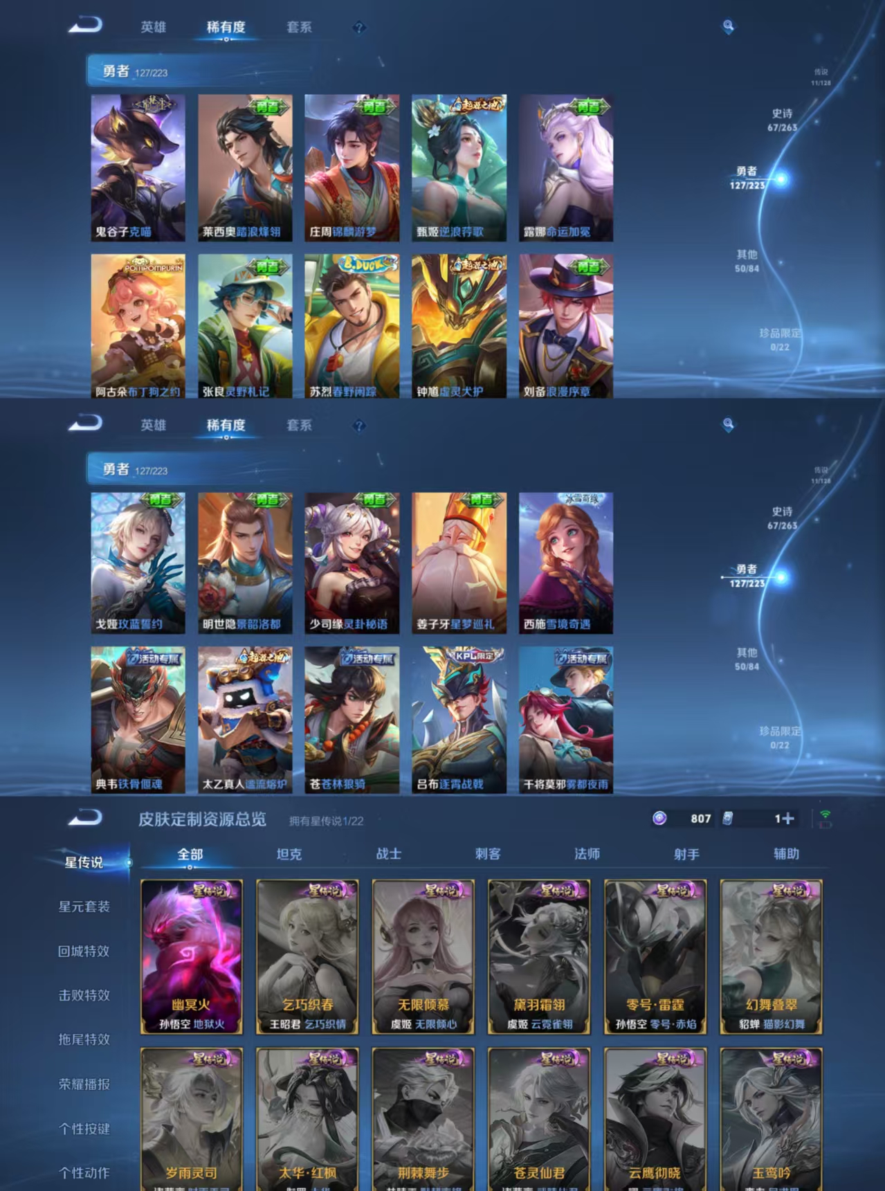 WZCMW3361646王者荣耀账号详情图6 WZCMW3361646王者荣耀账号详情图6