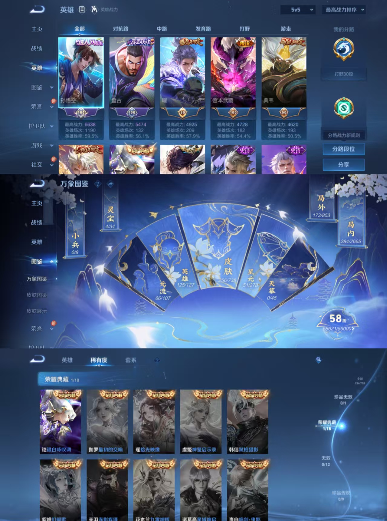 WZCMW3361646王者荣耀账号详情图2 WZCMW3361646王者荣耀账号详情图2