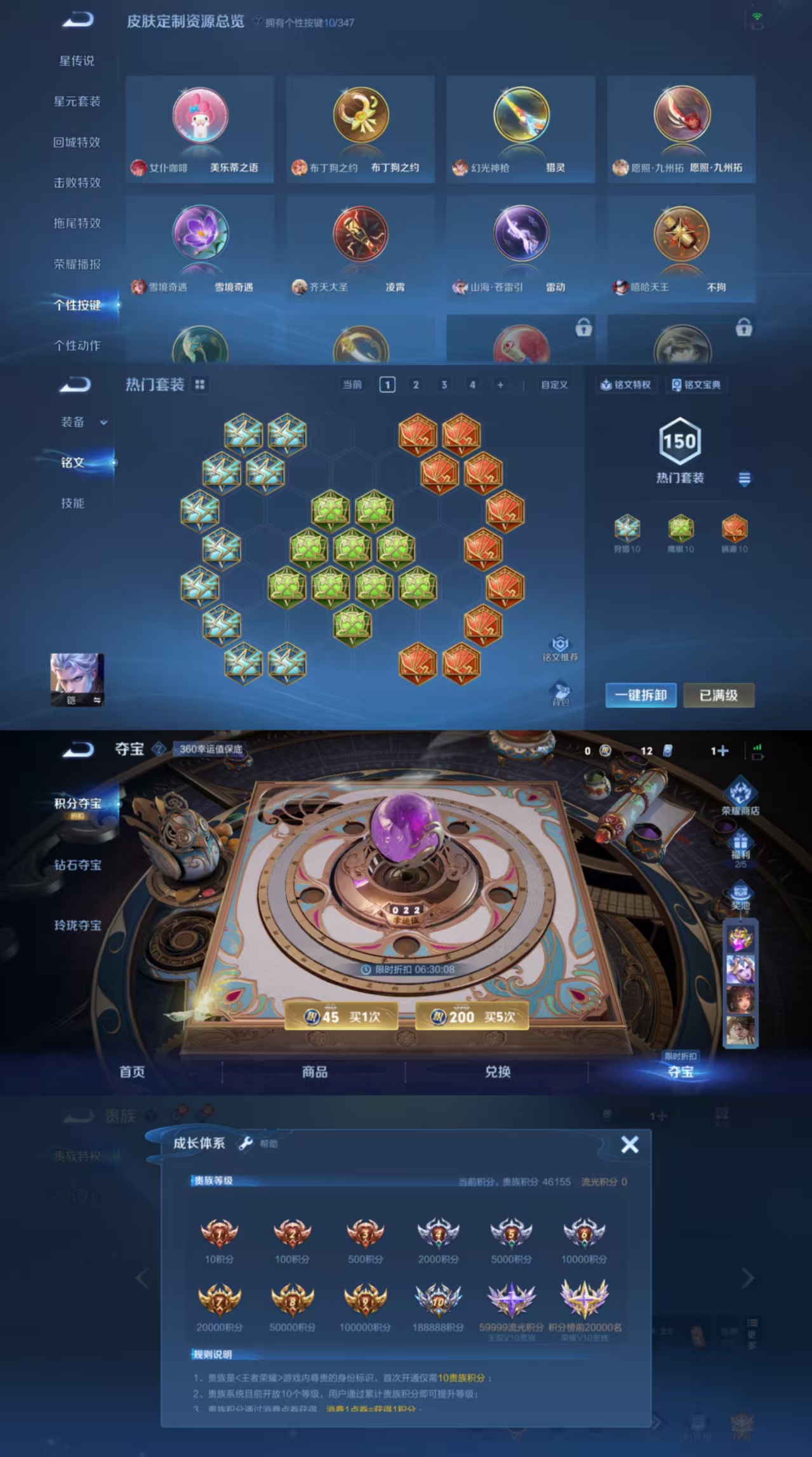 WZCMW3361646王者荣耀账号详情图7 WZCMW3361646王者荣耀账号详情图7