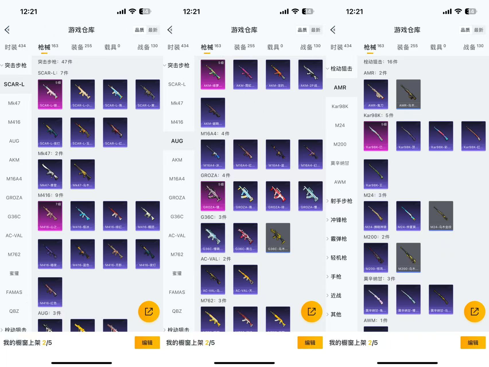 HPCMW3423444和平精英账号详情图5 HPCMW3423444和平精英账号详情图5