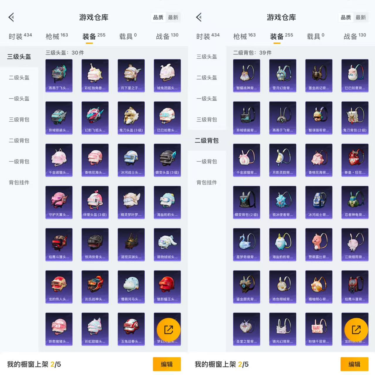 HPCMW3423444和平精英账号详情图6 HPCMW3423444和平精英账号详情图6