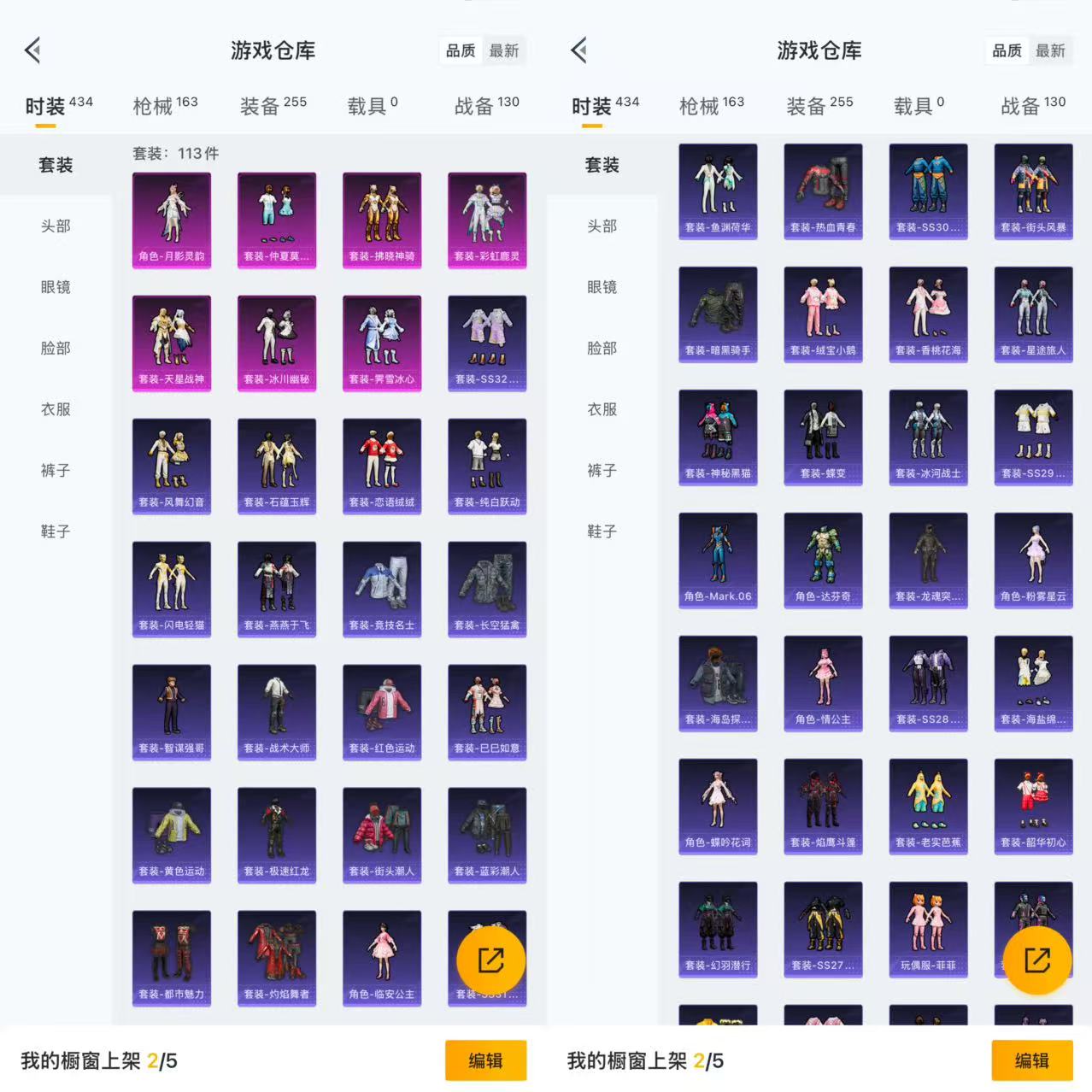 HPCMW3423444和平精英账号详情图3 HPCMW3423444和平精英账号详情图3