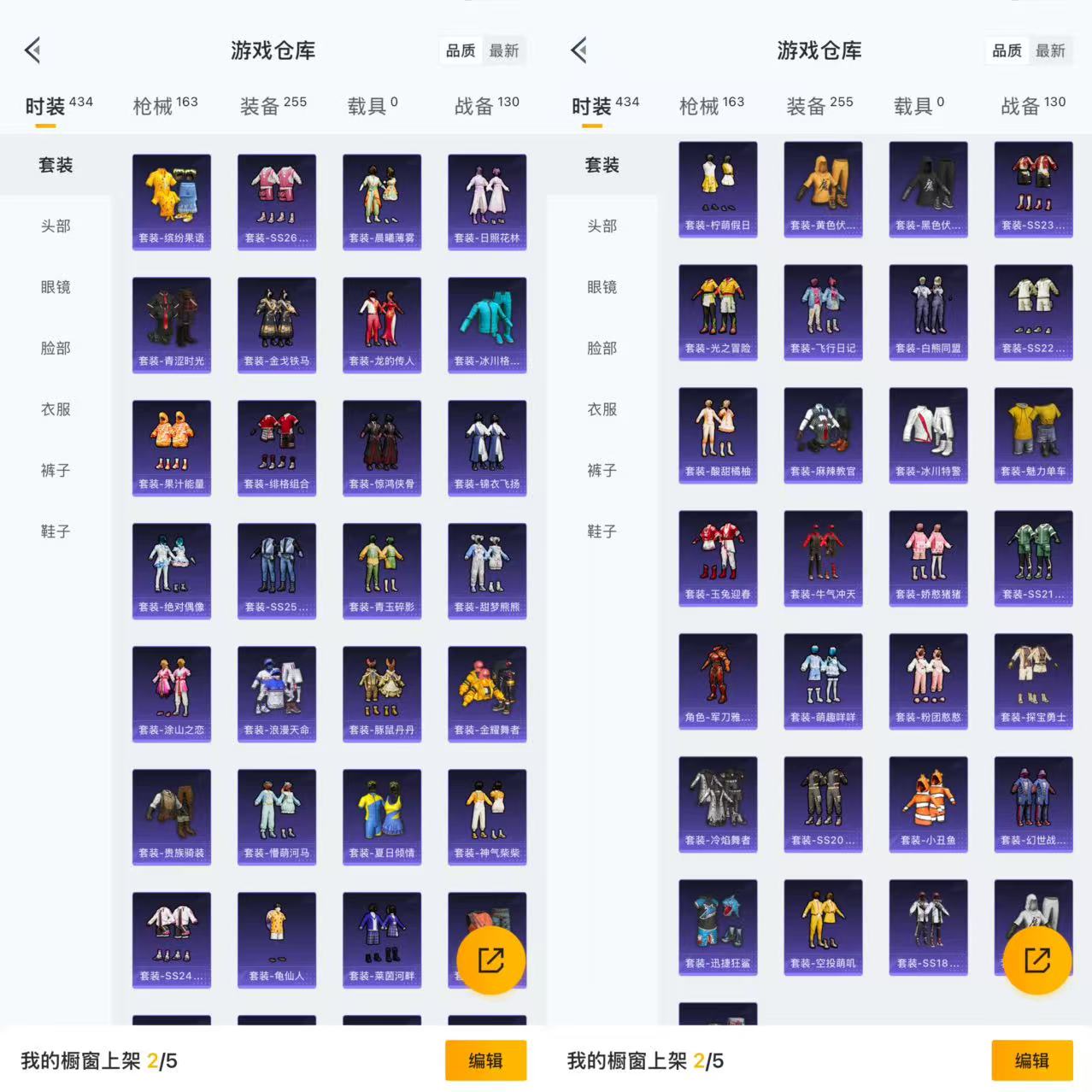 HPCMW3423444和平精英账号详情图4 HPCMW3423444和平精英账号详情图4