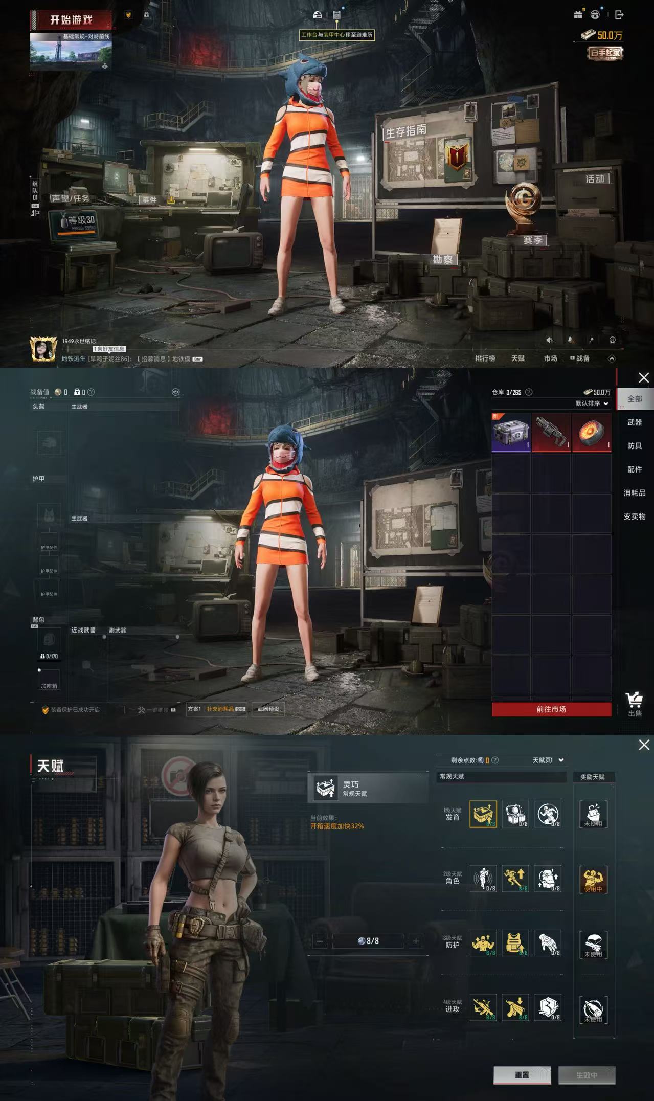 HPCMW3423444和平精英账号详情图2 HPCMW3423444和平精英账号详情图2