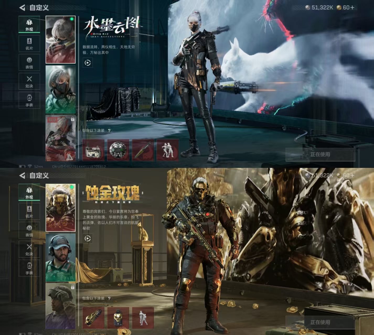 SJZCMW336661三角洲行动账号详情图2 SJZCMW336661三角洲行动账号详情图2