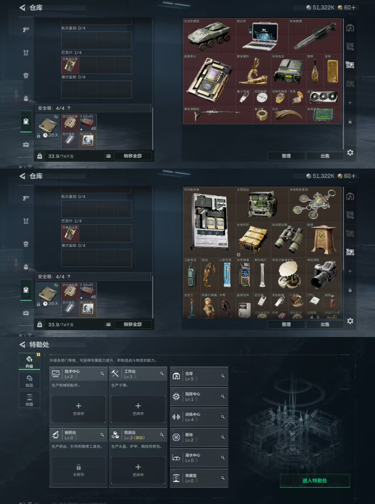 SJZCMW336661三角洲行动账号详情图5 SJZCMW336661三角洲行动账号详情图5