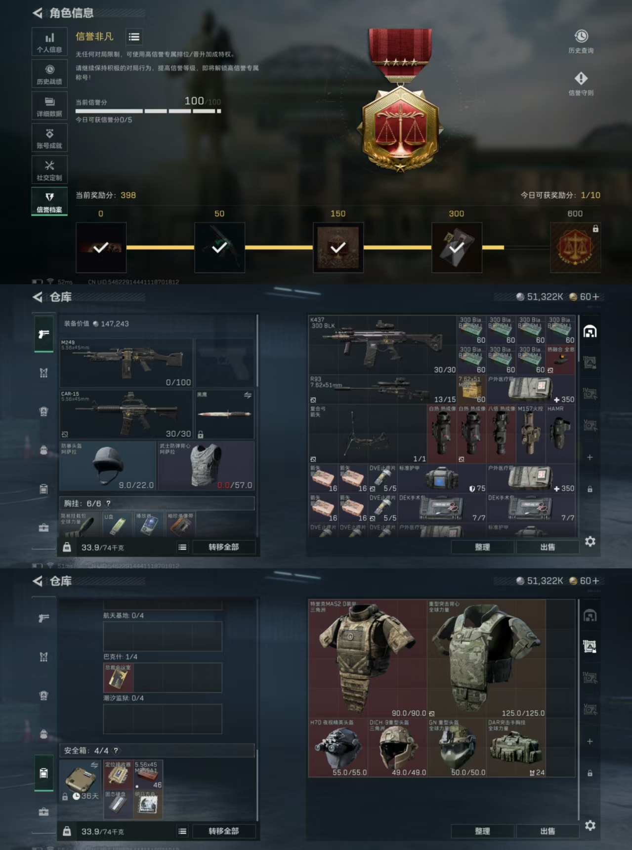 SJZCMW336661三角洲行动账号详情图6 SJZCMW336661三角洲行动账号详情图6