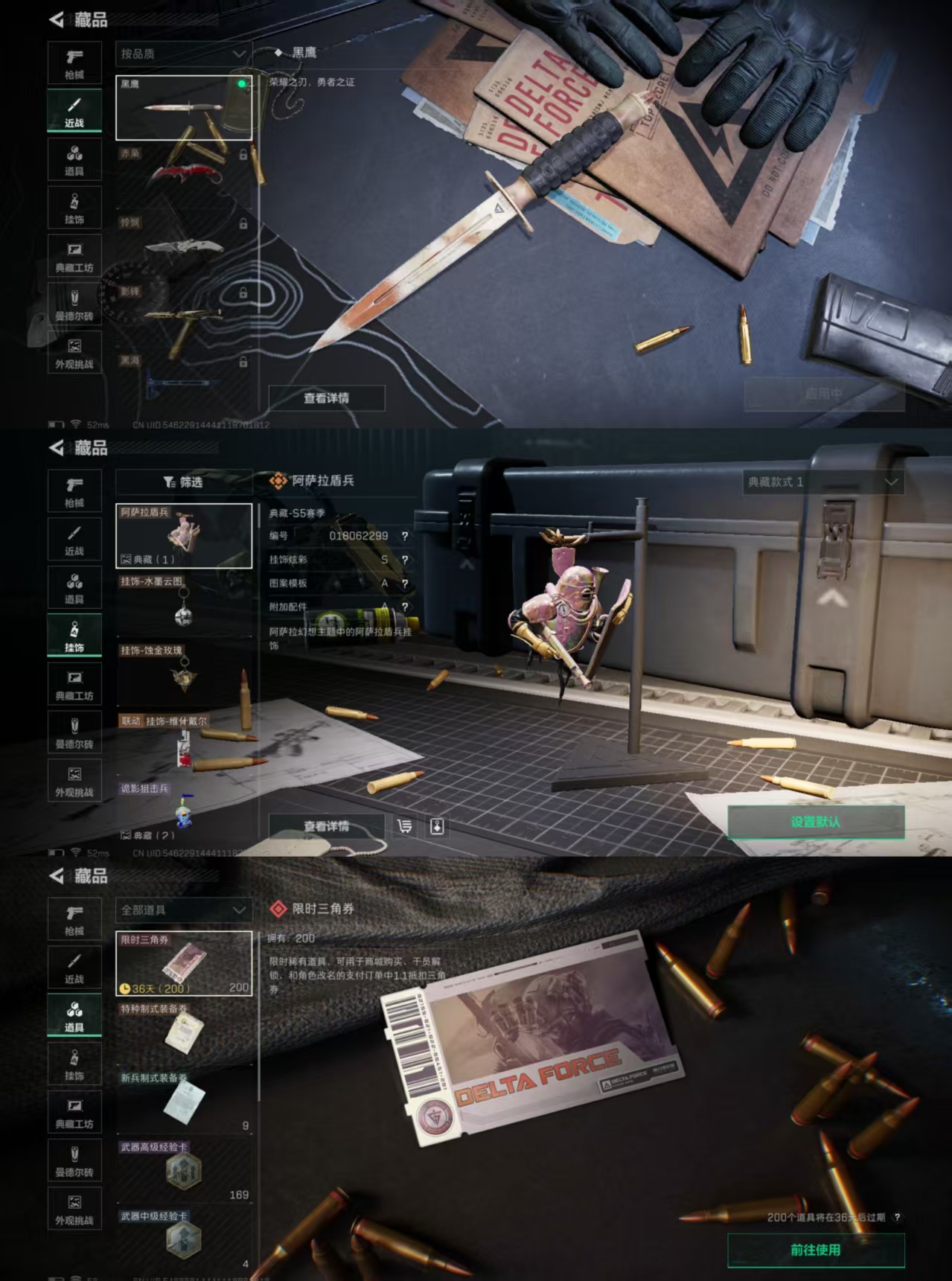 SJZCMW336661三角洲行动账号详情图3 SJZCMW336661三角洲行动账号详情图3