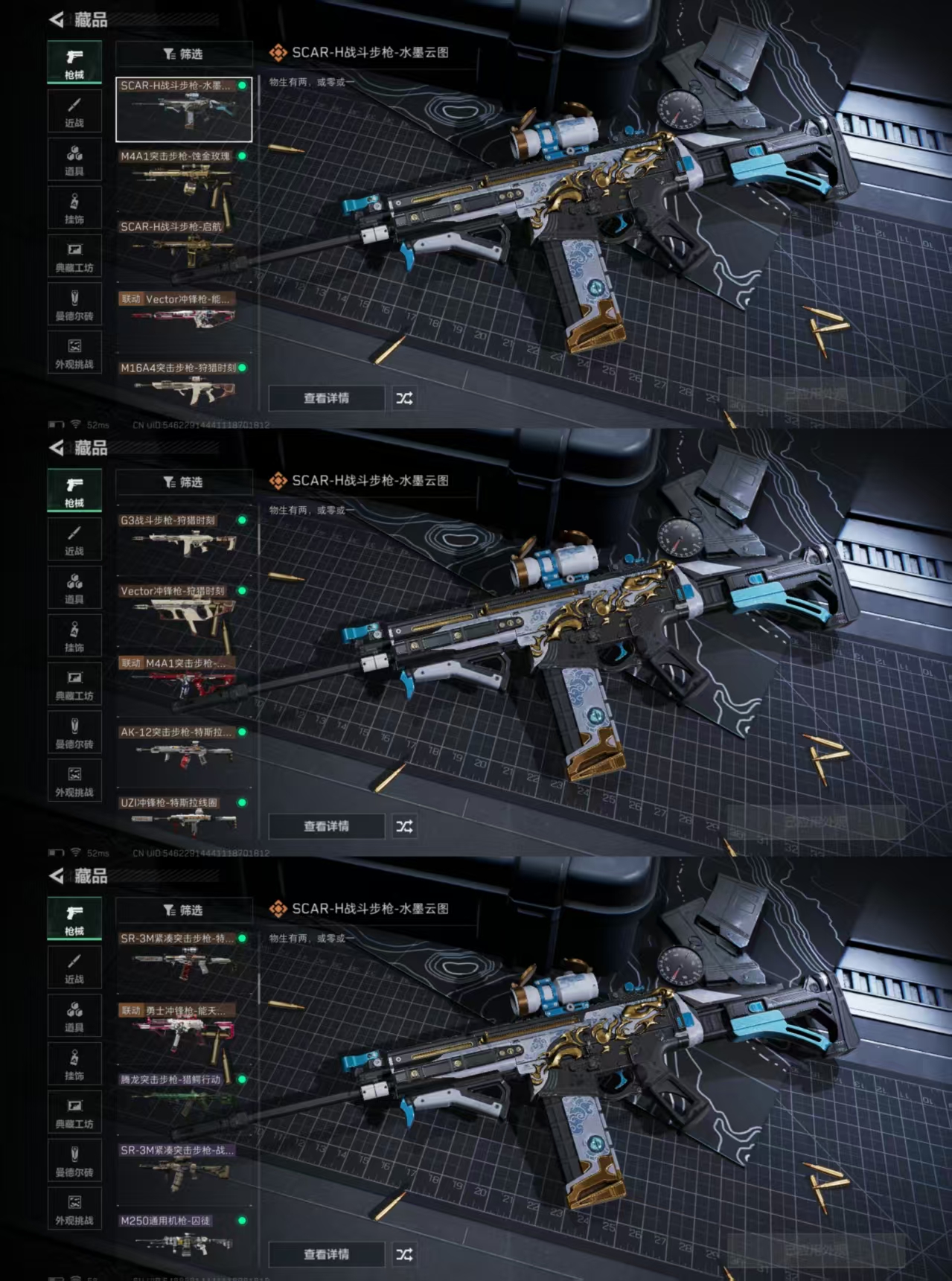 SJZCMW336661三角洲行动账号详情图4 SJZCMW336661三角洲行动账号详情图4