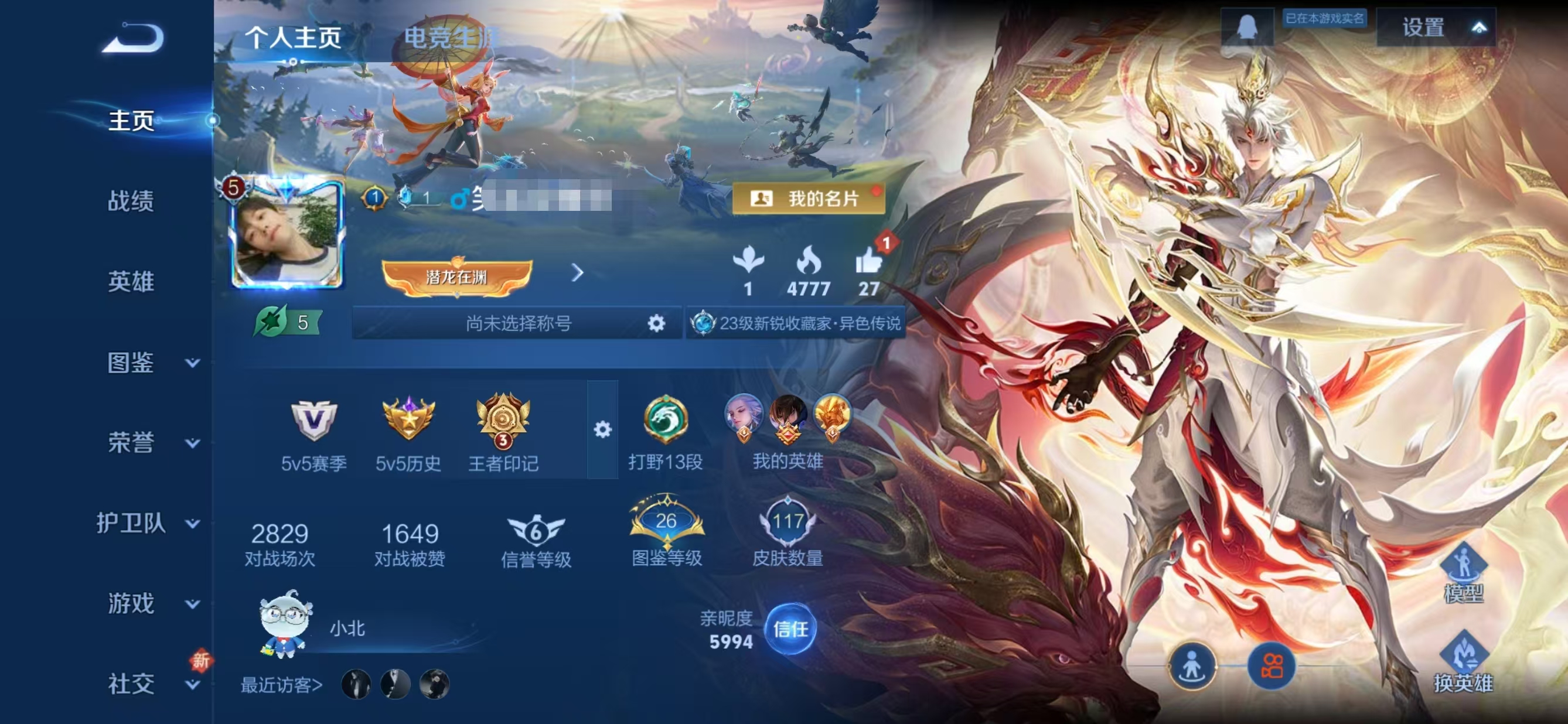 王者荣耀账号安卓QQ123英雄-117皮肤-DYW12839+【V5 5传说1星元 星际治安官 愿照·山河定 愿照·九州