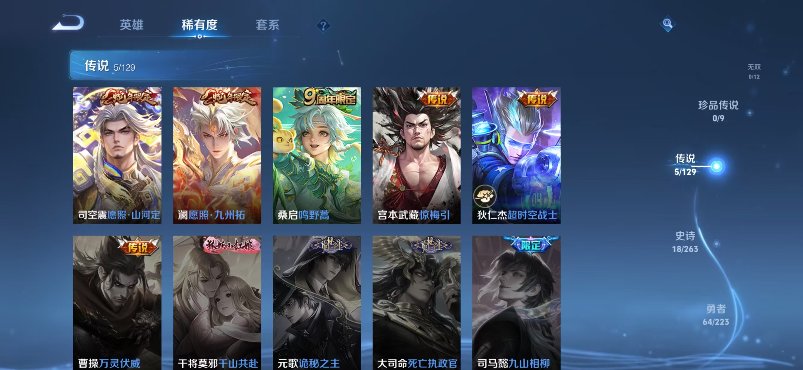 WZCMW3422064王者荣耀账号详情图4