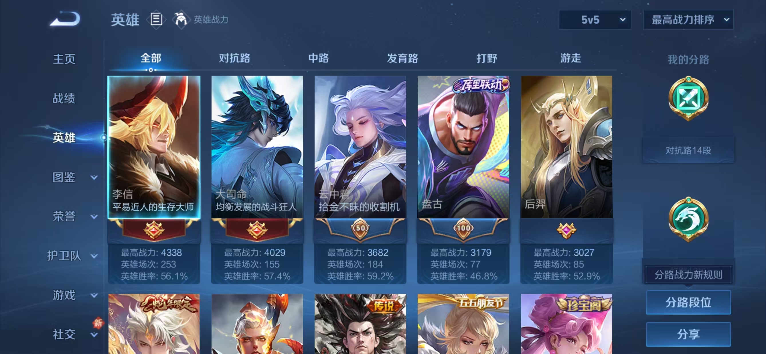 WZCMW3422064王者荣耀账号详情图2