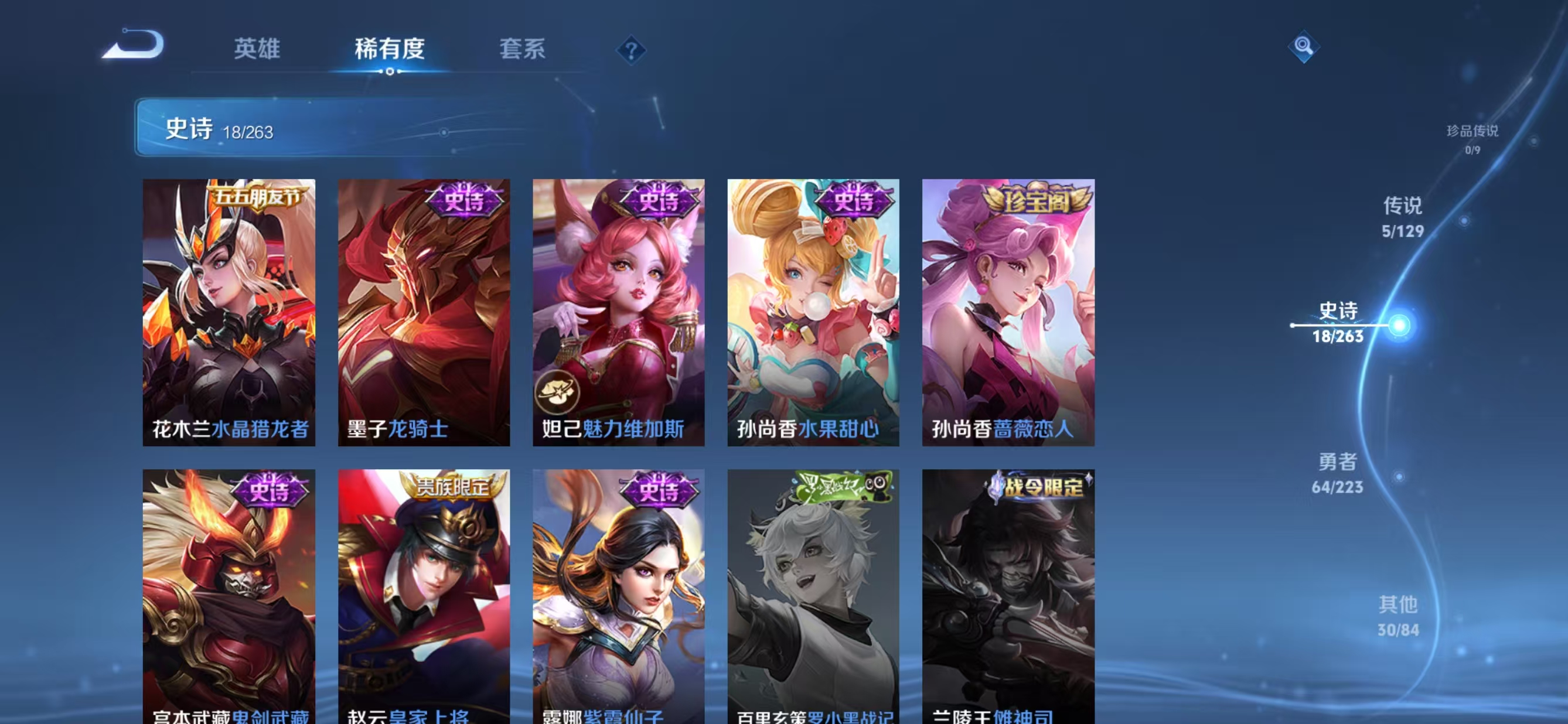 WZCMW3422064王者荣耀账号详情图6