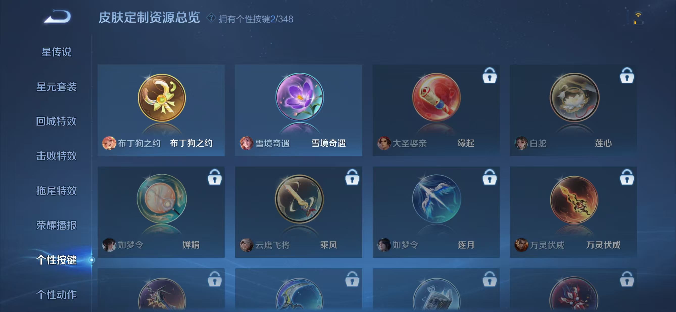 WZCMW3422064王者荣耀账号详情图8