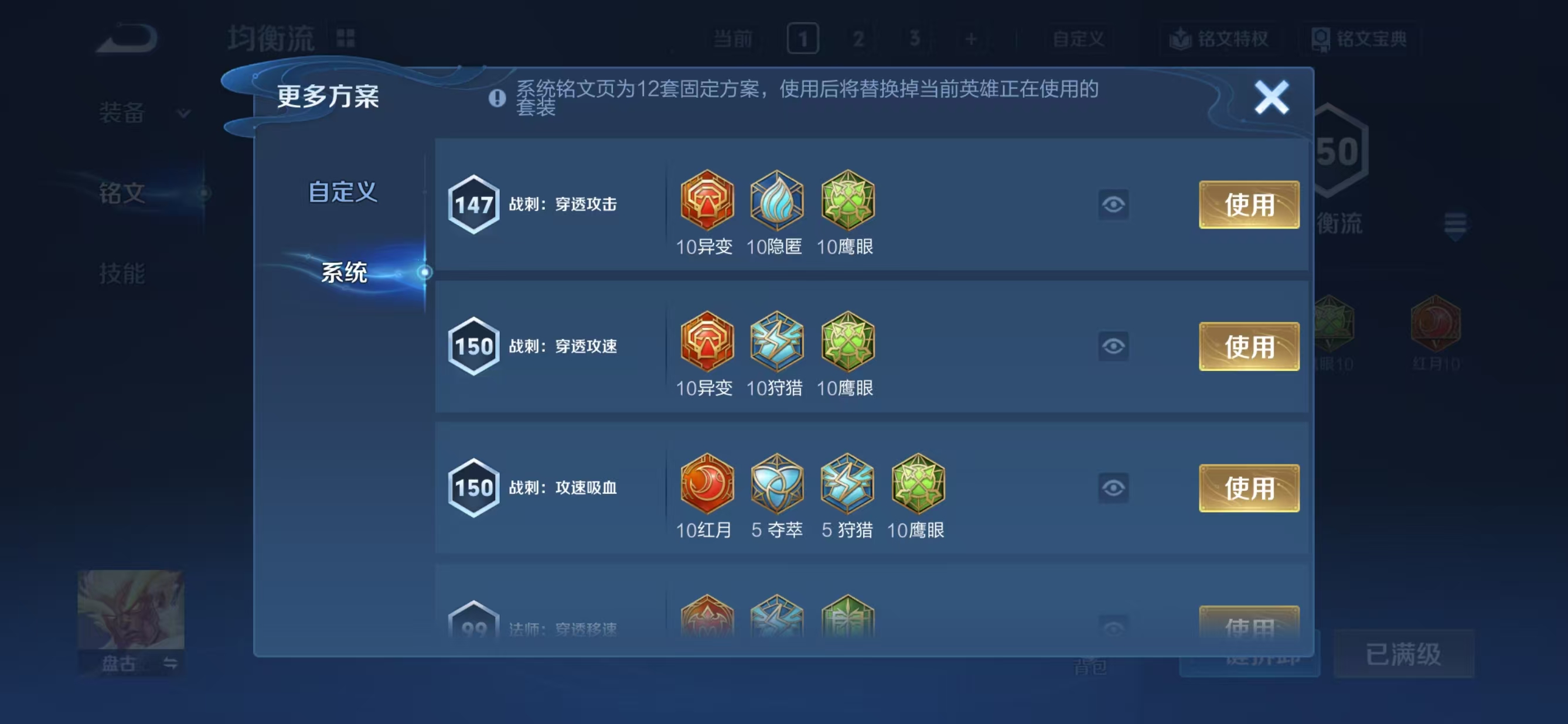 WZCMW3422064王者荣耀账号详情图9