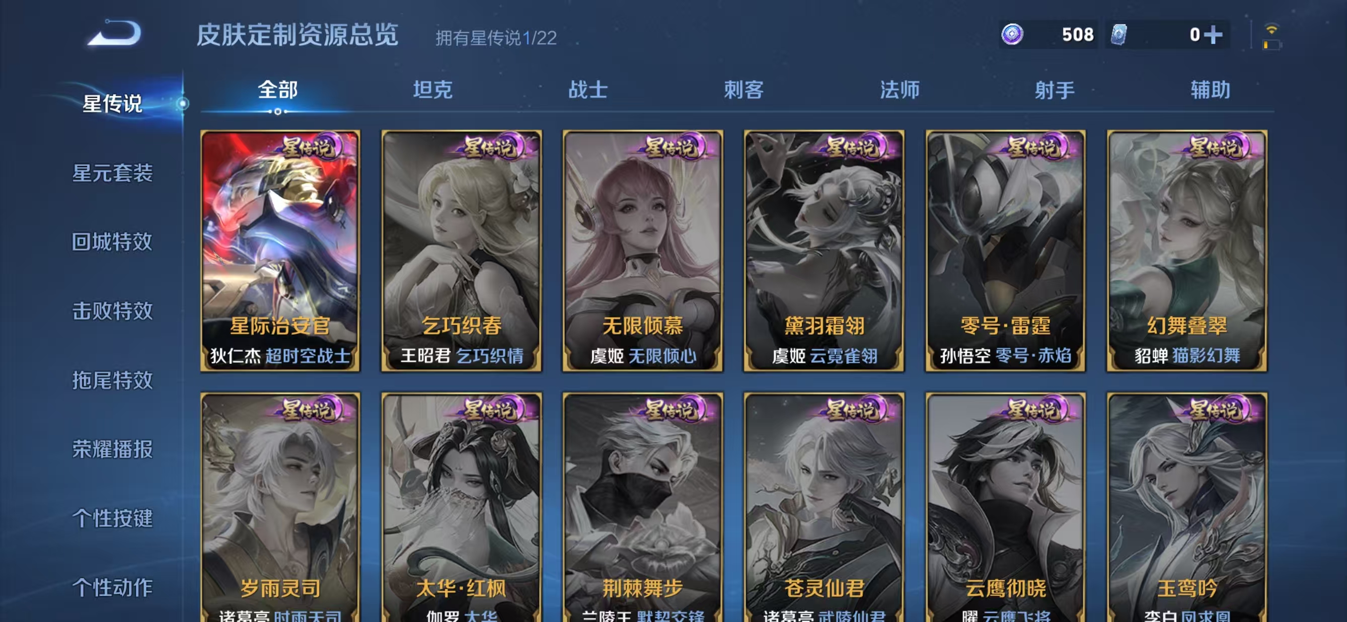 WZCMW3422064王者荣耀账号详情图7