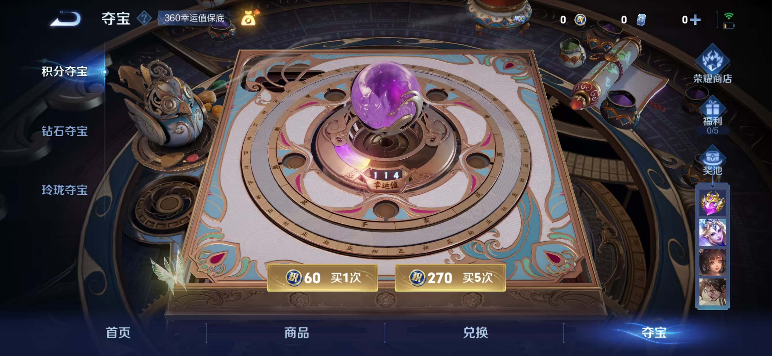 WZCMW3422064王者荣耀账号详情图10