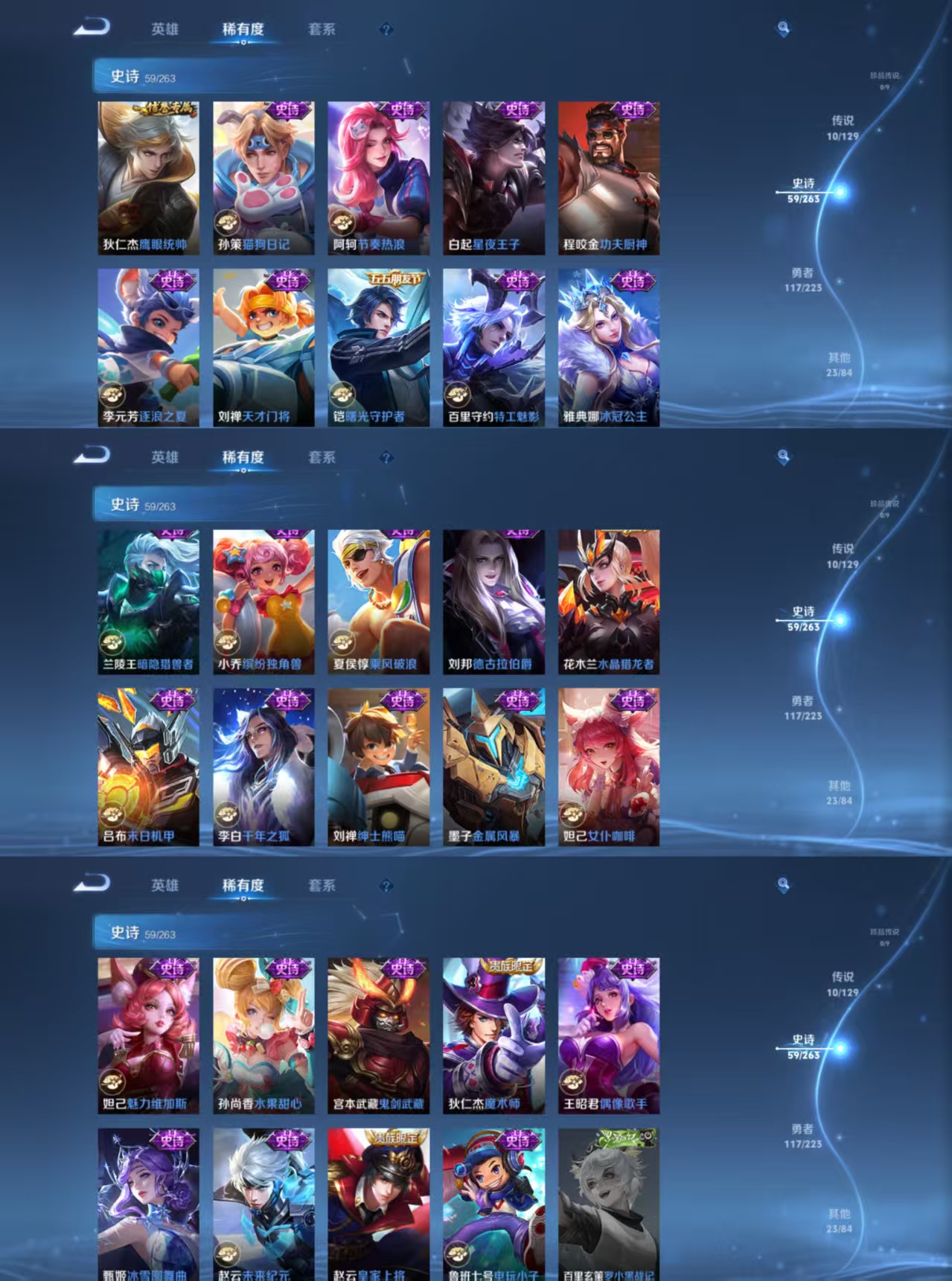 WZCMW3361652王者荣耀账号详情图4 WZCMW3361652王者荣耀账号详情图4