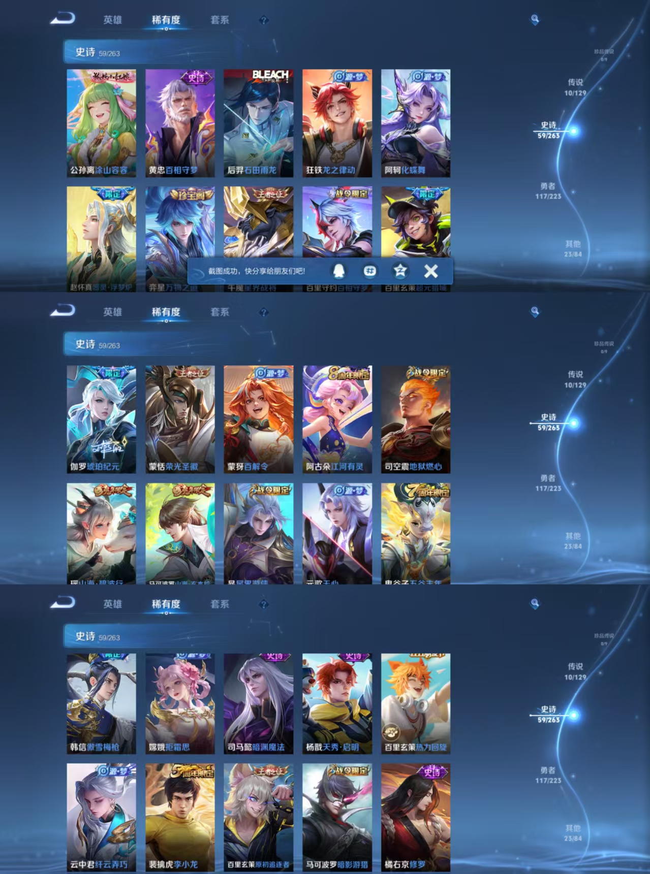 WZCMW3361652王者荣耀账号详情图3 WZCMW3361652王者荣耀账号详情图3