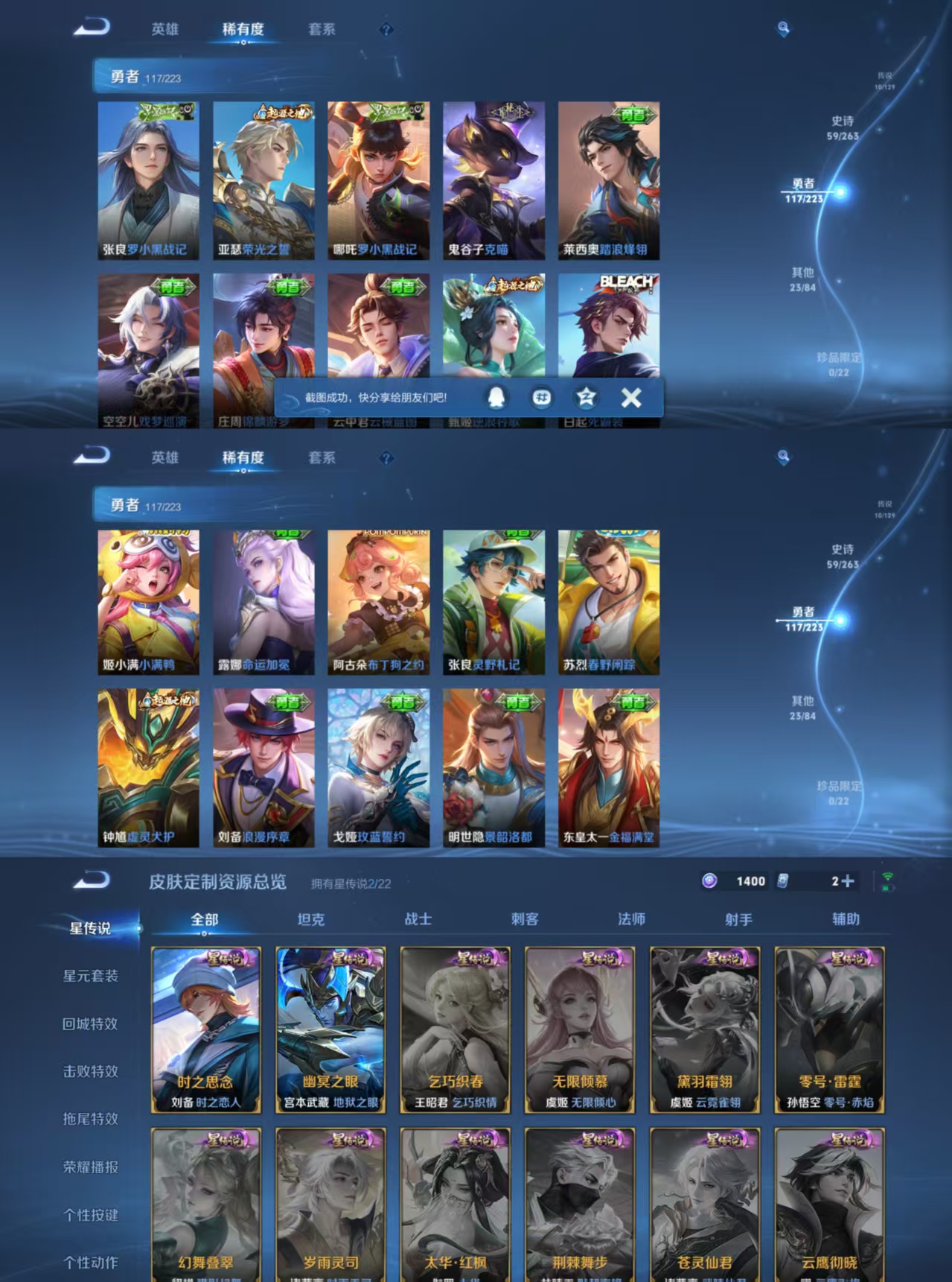 WZCMW3361652王者荣耀账号详情图5 WZCMW3361652王者荣耀账号详情图5