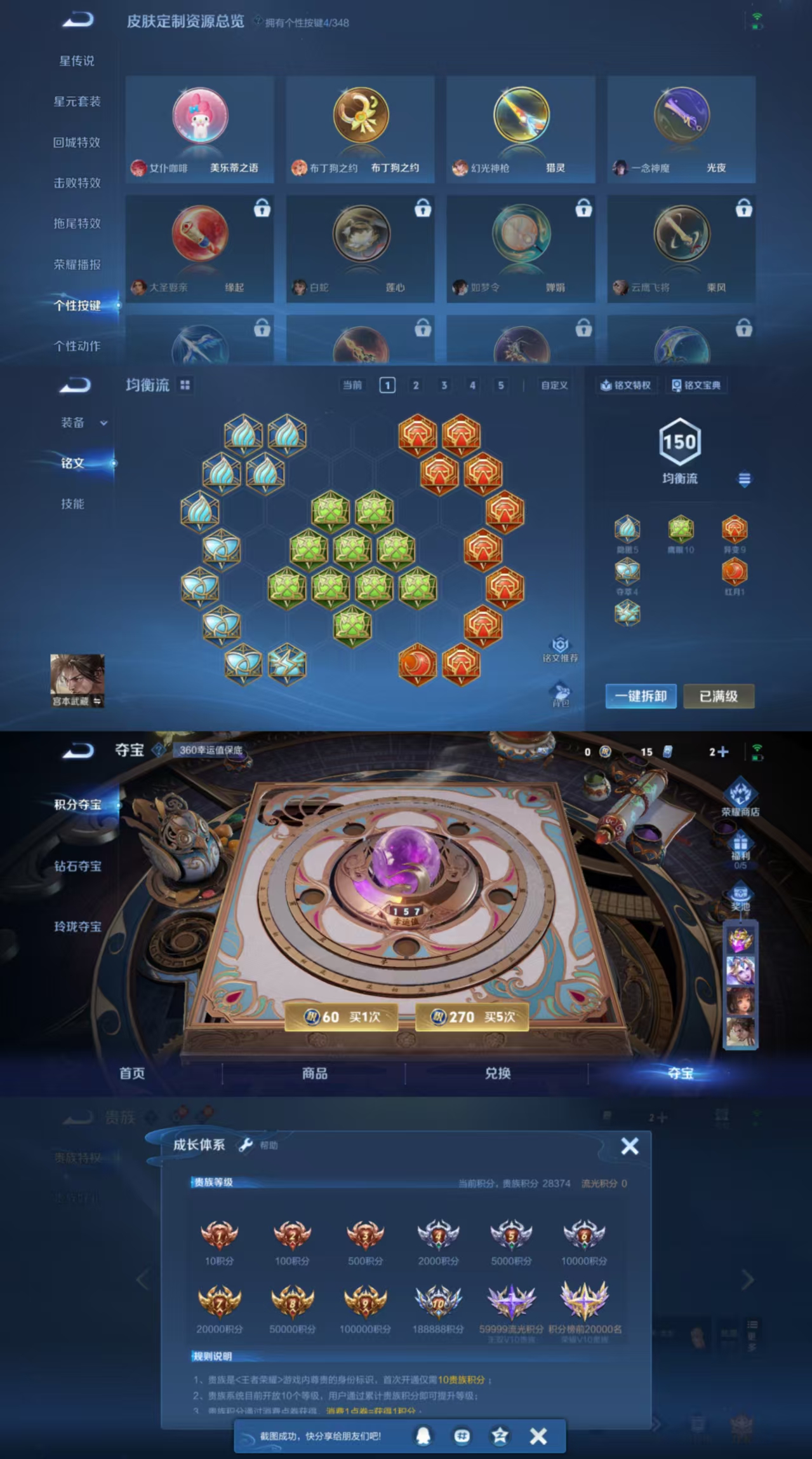 WZCMW3361652王者荣耀账号详情图6 WZCMW3361652王者荣耀账号详情图6