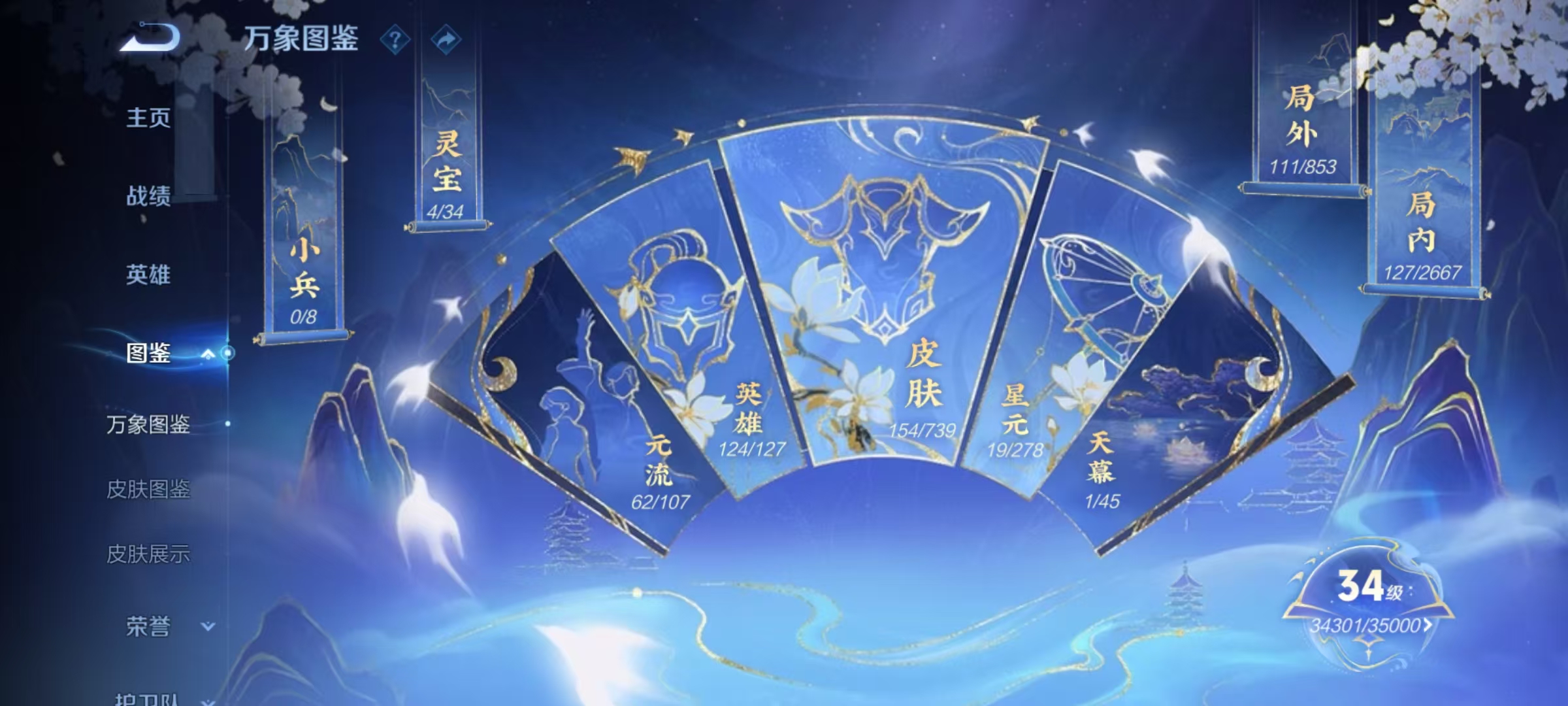 WZCMW3361653王者荣耀账号详情图3