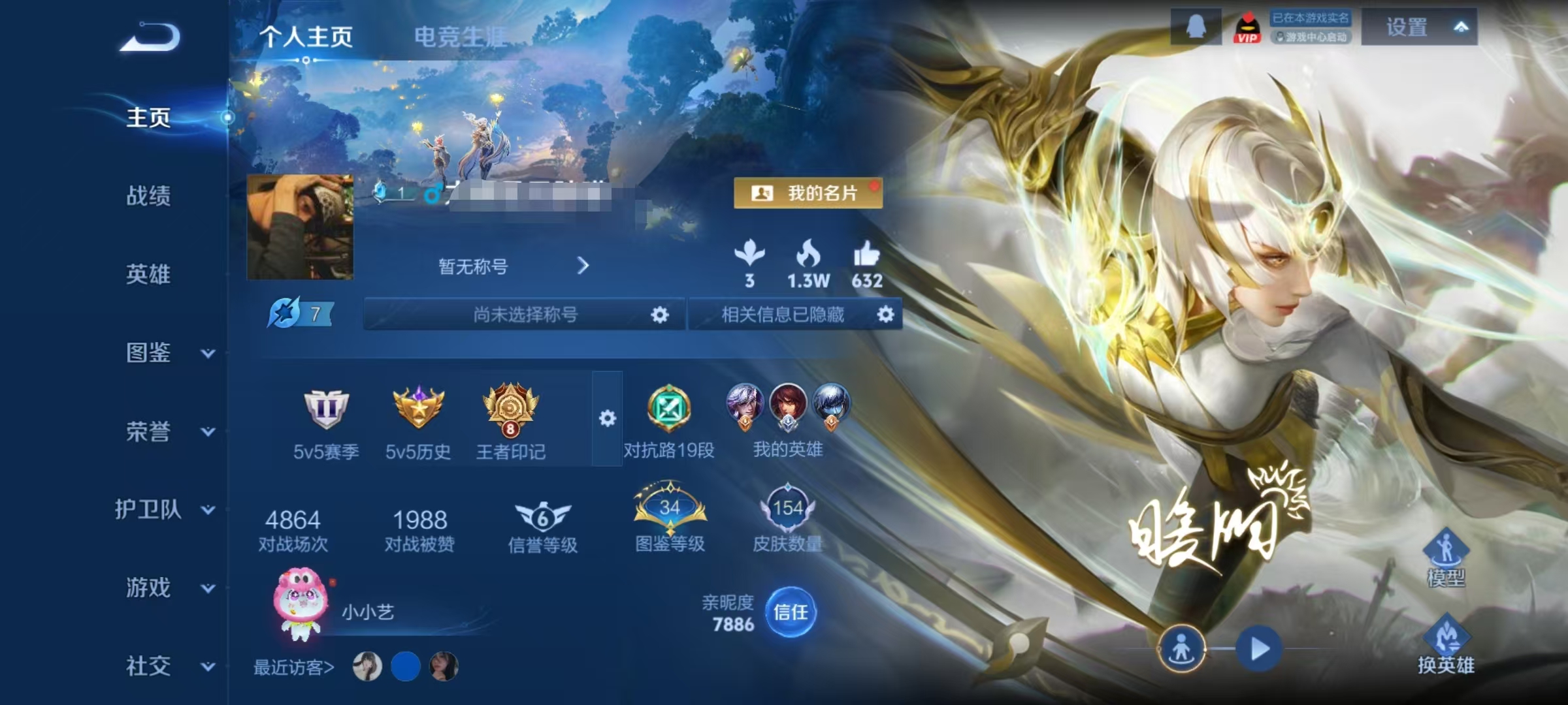 王者荣耀账号安卓QQ124英雄-154皮肤-DYW12851+【V5 4传说 炽阳神光 云鹰飞将 】安卓Q-154皮肤-