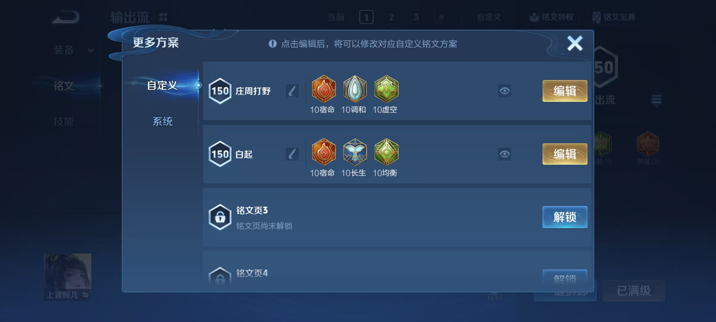 WZCMW3361653王者荣耀账号详情图9