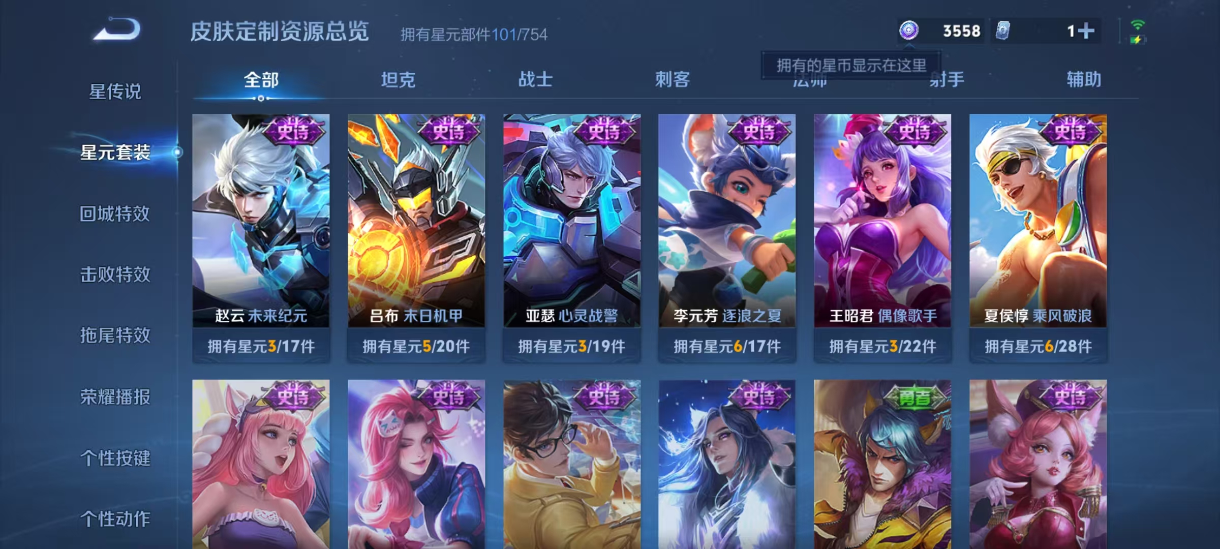 WZCMW3361653王者荣耀账号详情图8