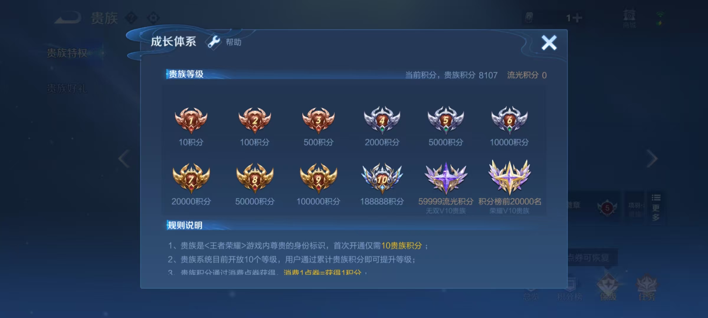 WZCMW3361653王者荣耀账号详情图11