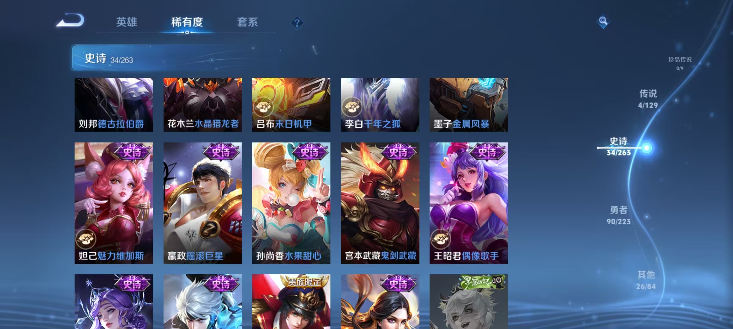 WZCMW3361653王者荣耀账号详情图7