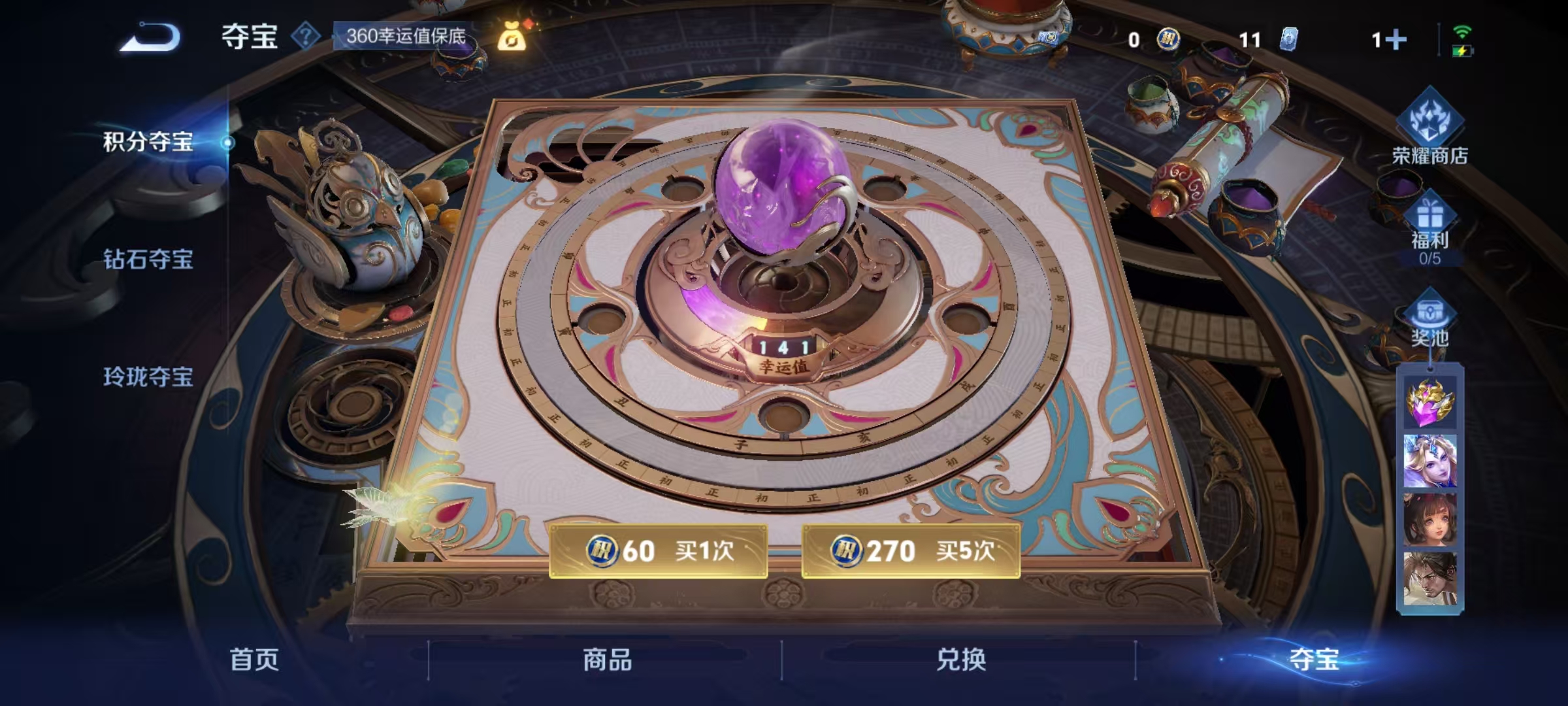 WZCMW3361653王者荣耀账号详情图10