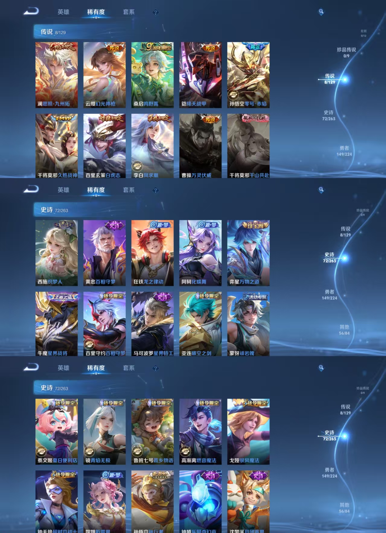 WZQM3403969王者荣耀账号详情图4