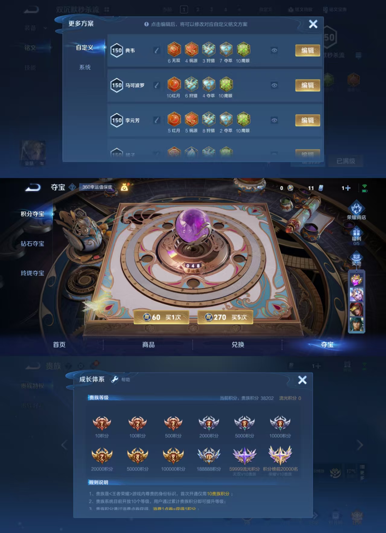 WZQM3403969王者荣耀账号详情图8