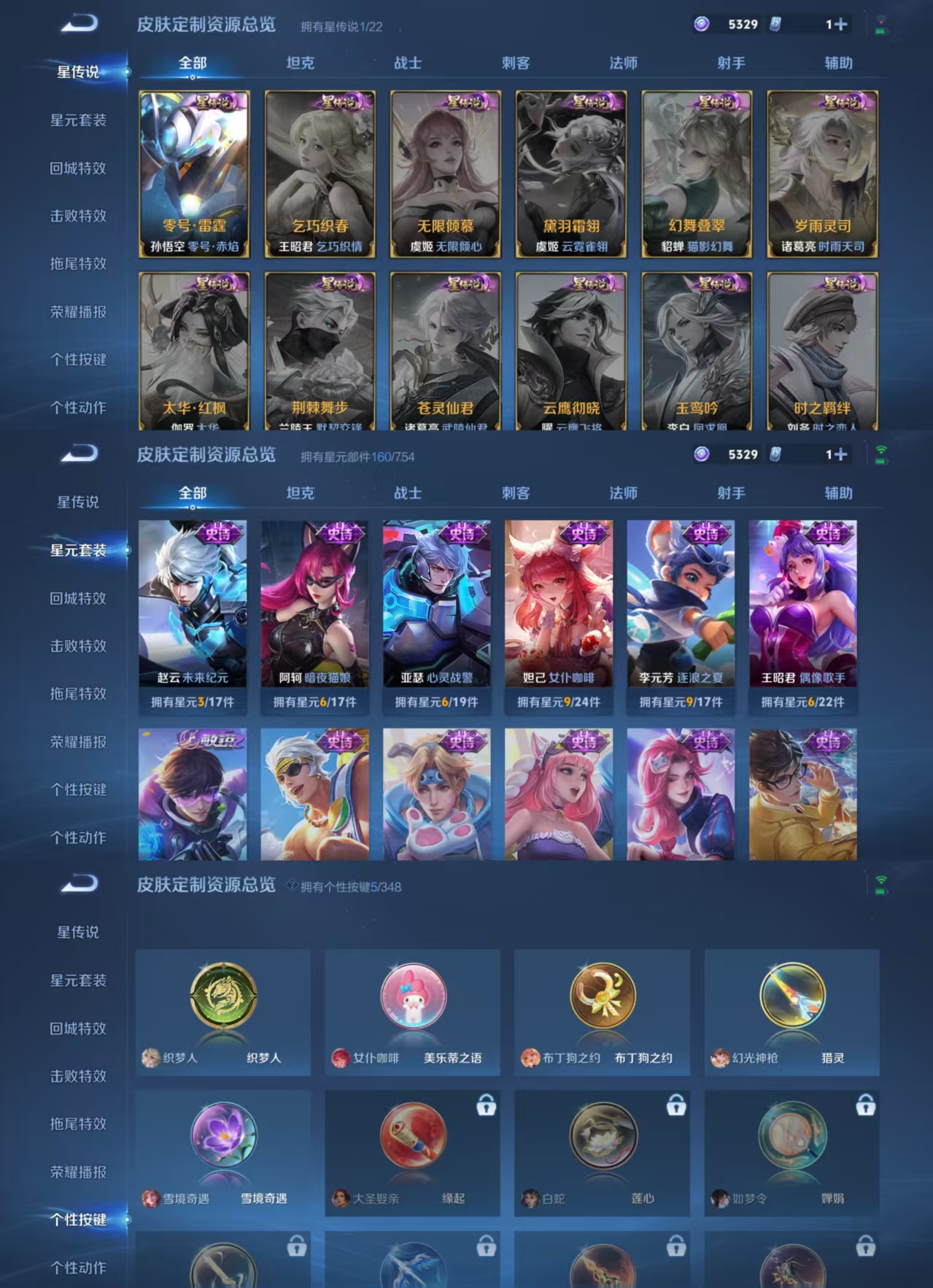 WZQM3403969王者荣耀账号详情图7