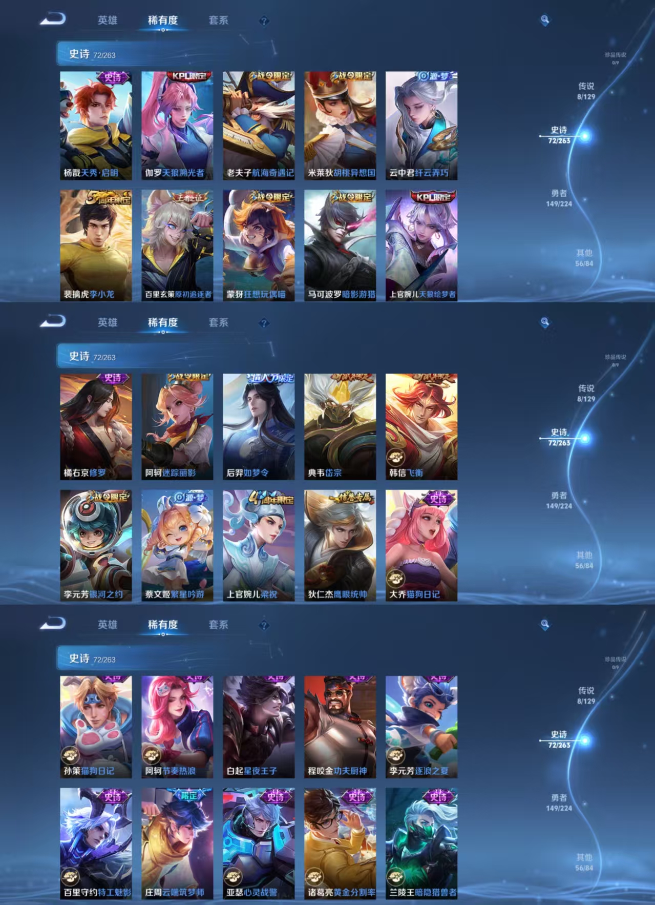 WZQM3403969王者荣耀账号详情图5