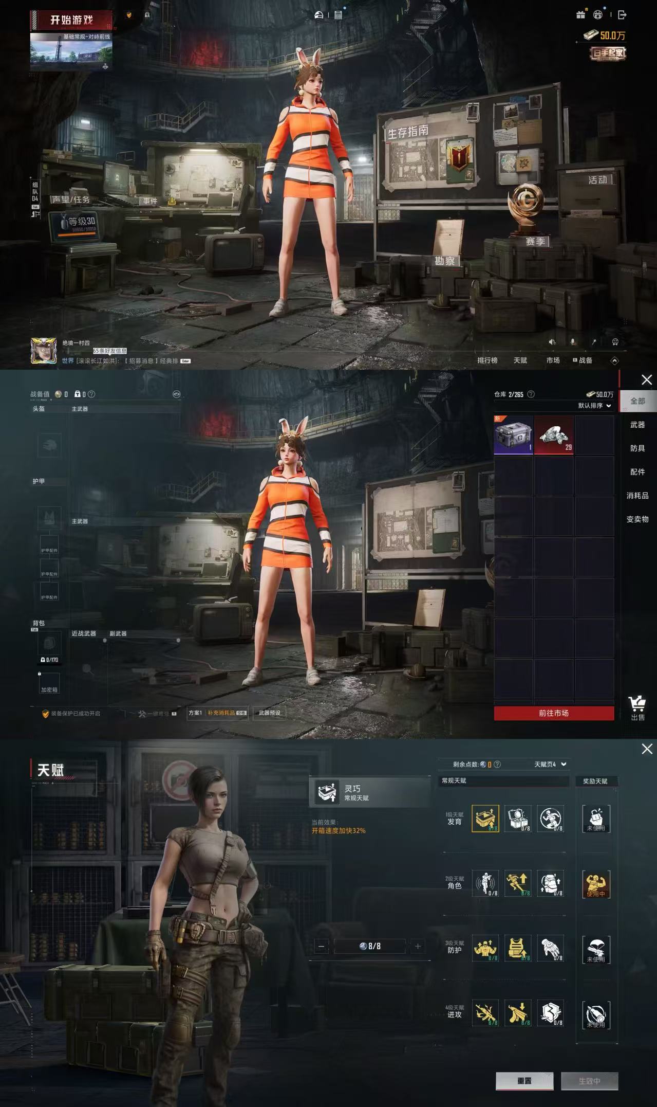 HPQM3410610和平精英账号详情图4 HPQM3410610和平精英账号详情图4