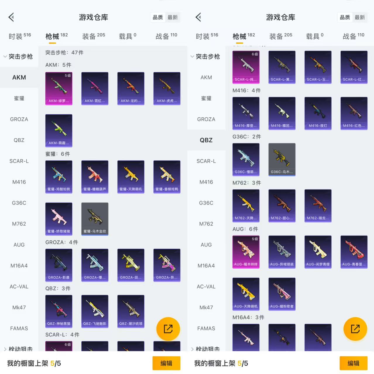 HPQM3410610和平精英账号详情图7 HPQM3410610和平精英账号详情图7