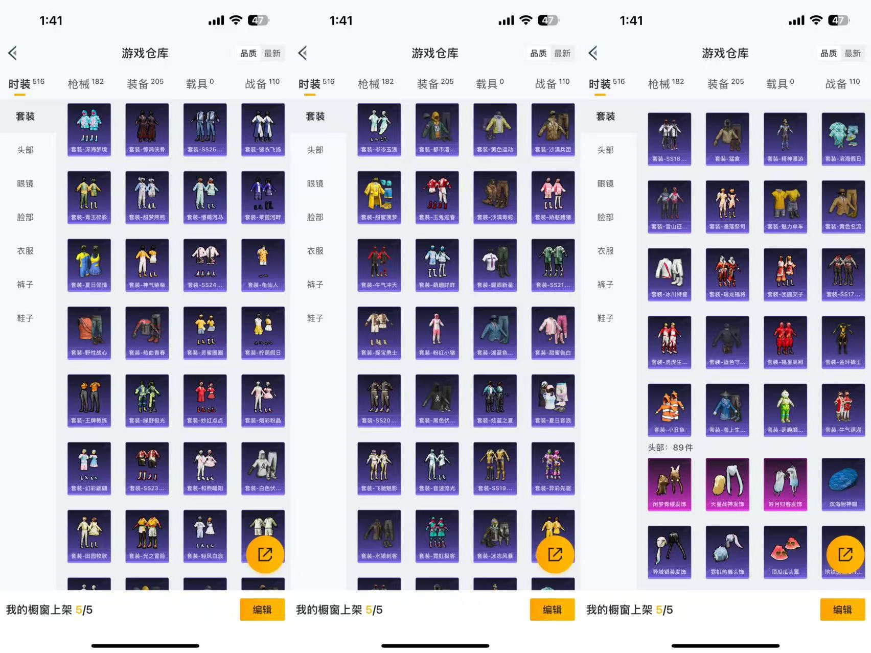 HPQM3410610和平精英账号详情图6 HPQM3410610和平精英账号详情图6