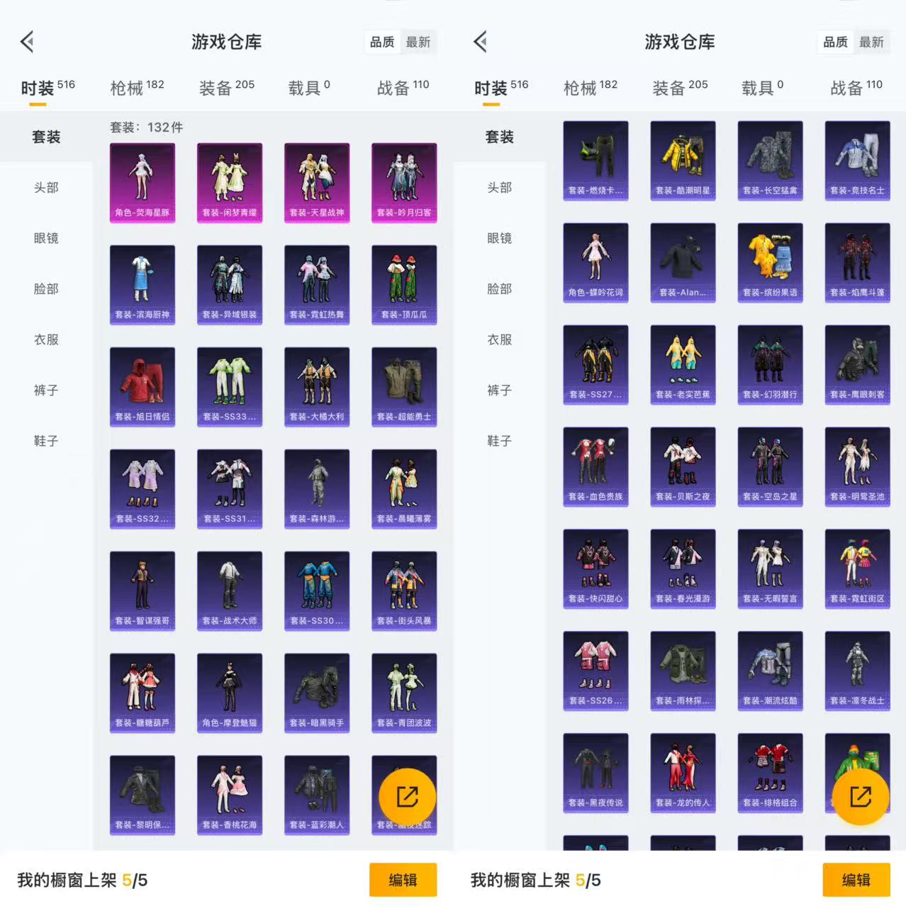 HPQM3410610和平精英账号详情图5 HPQM3410610和平精英账号详情图5